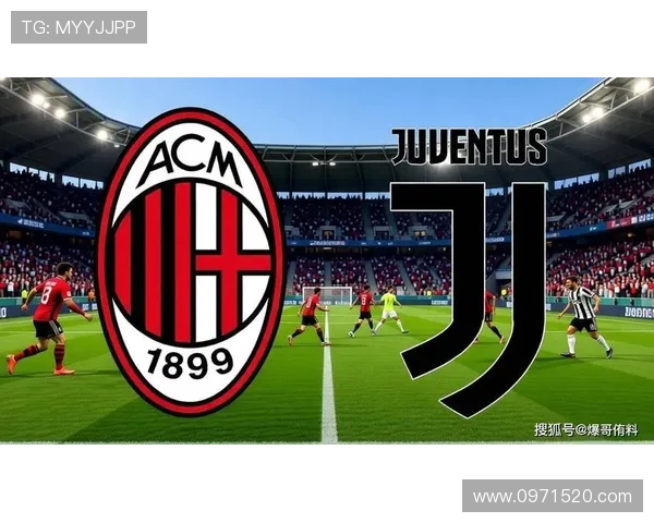 米兰尤文比分首发欧冠席位大战